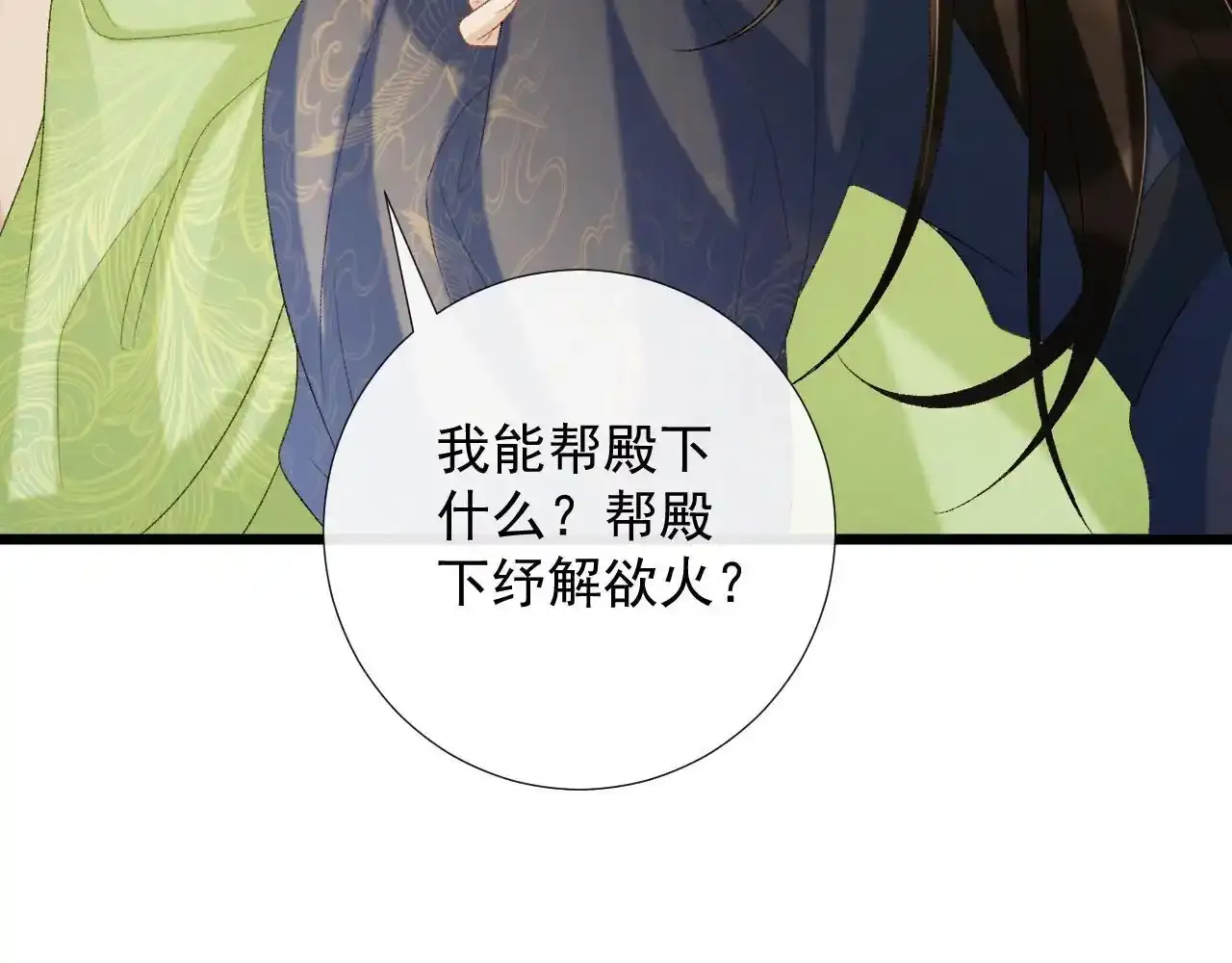 第65话 宝贝心尖尖 第37页