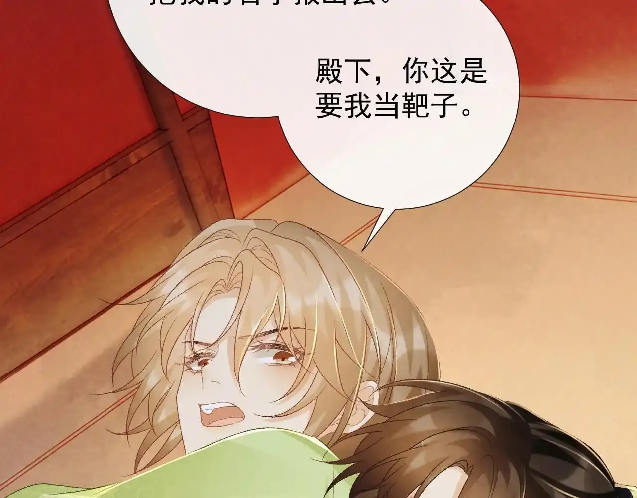 第65话 宝贝心尖尖 第44页