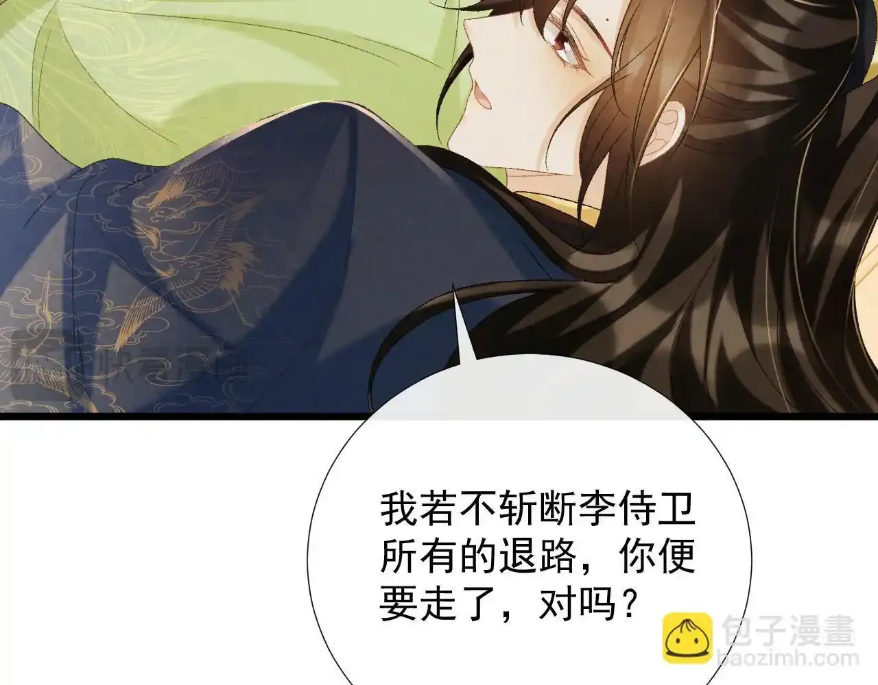 第65话 宝贝心尖尖 第45页
