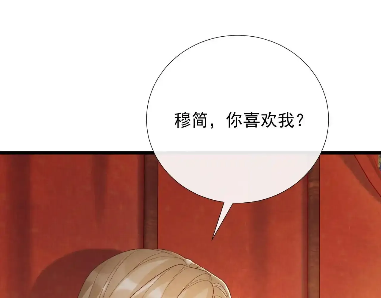 第65话 宝贝心尖尖 第53页