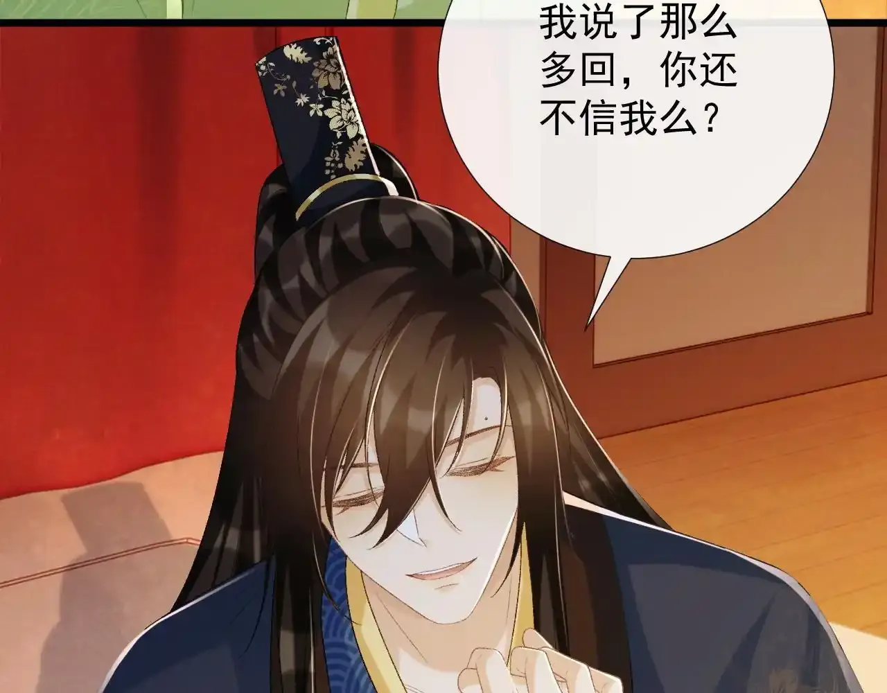 第65话 宝贝心尖尖 第55页