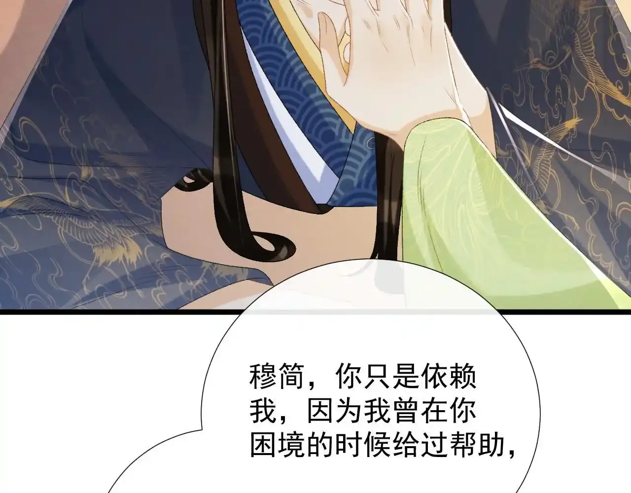 第65话 宝贝心尖尖 第56页