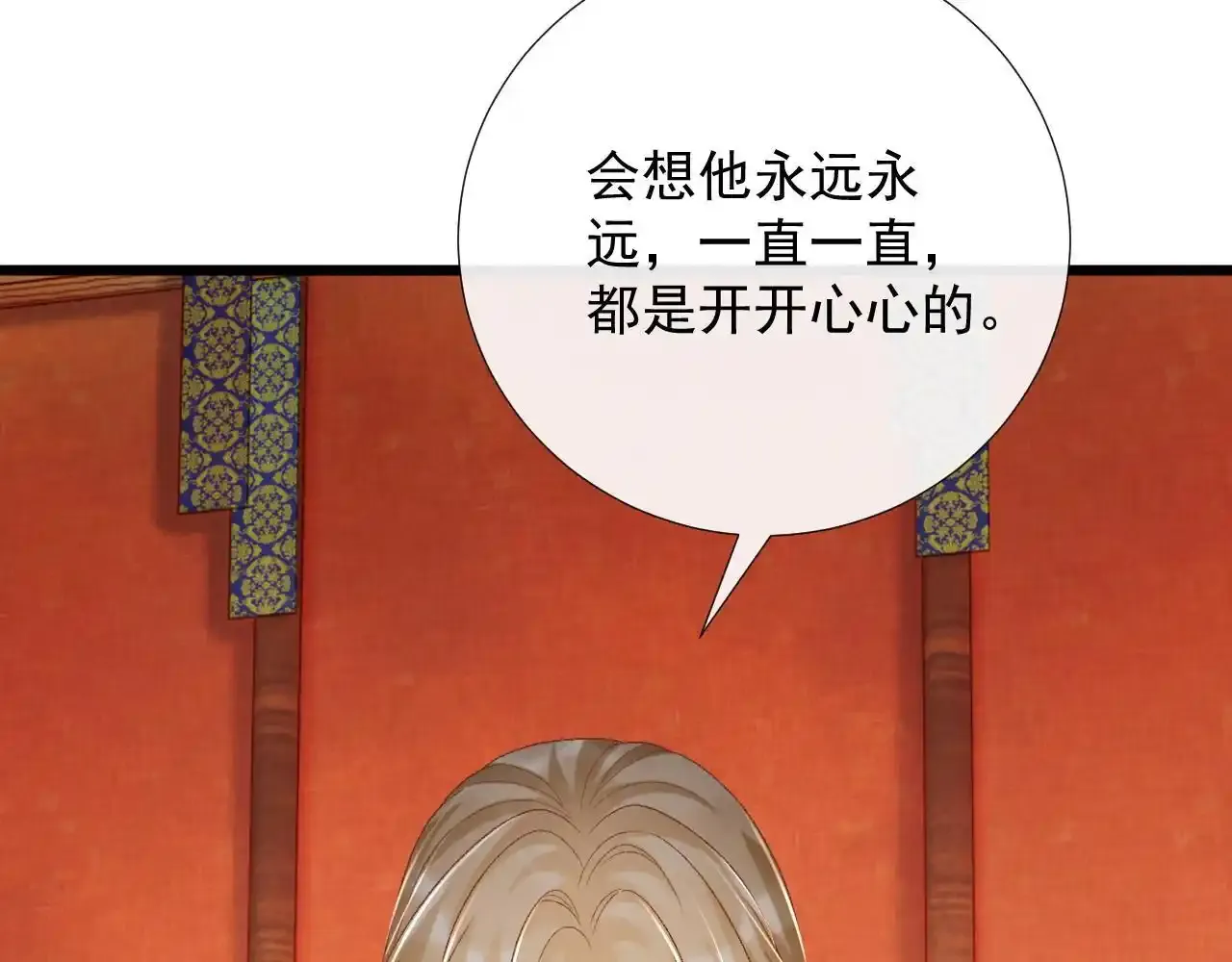 第65话 宝贝心尖尖 第62页