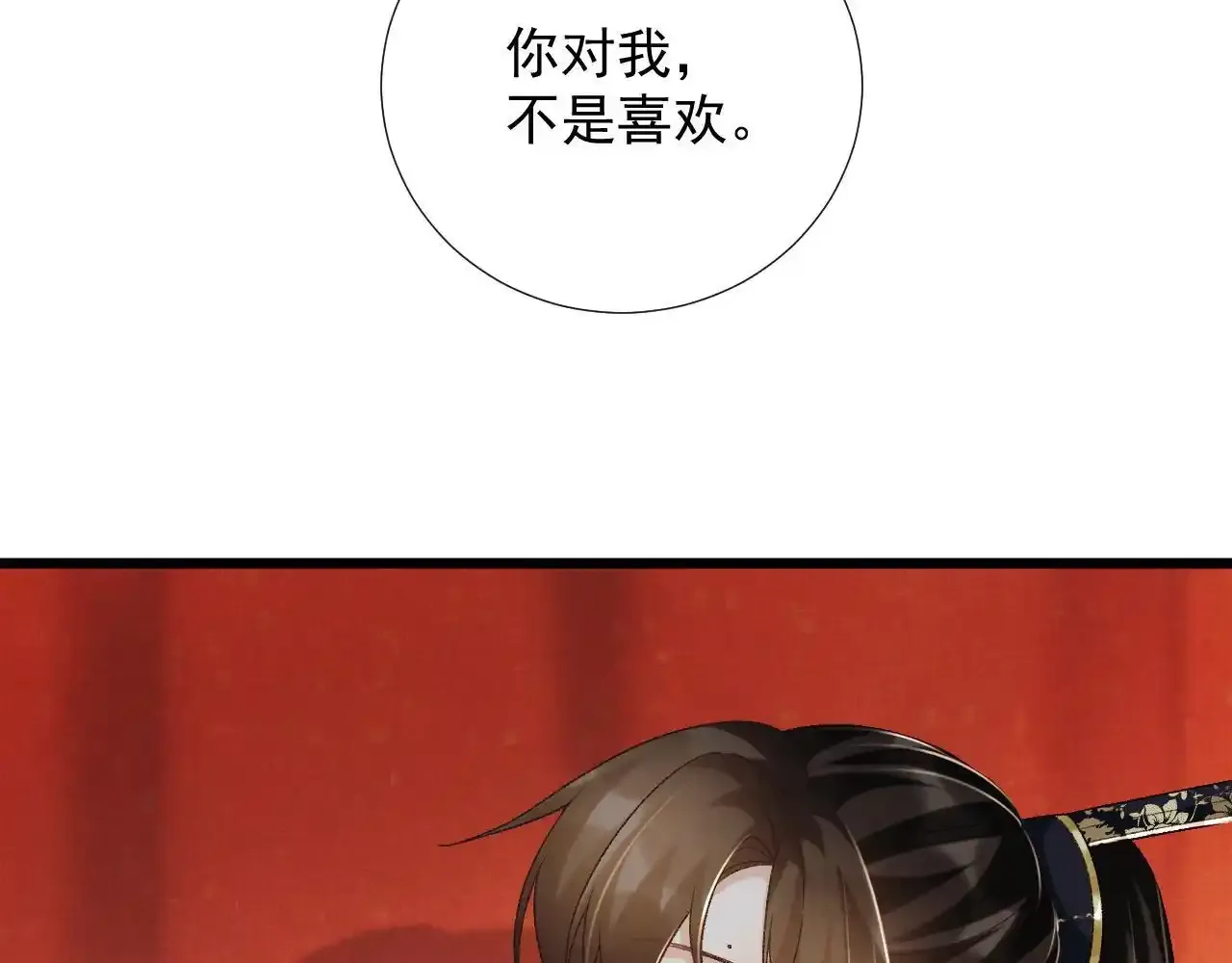 第65话 宝贝心尖尖 第64页