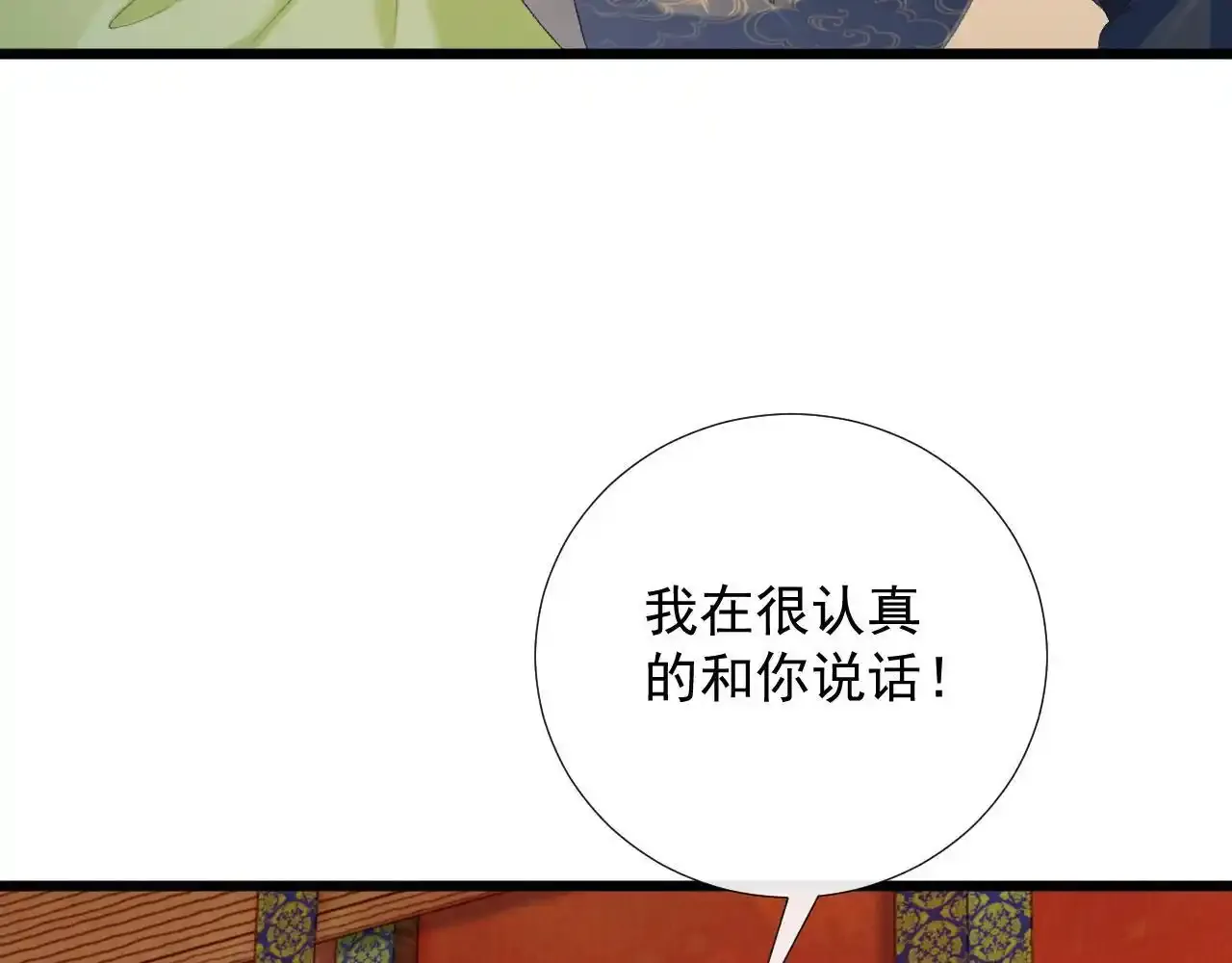 第65话 宝贝心尖尖 第69页