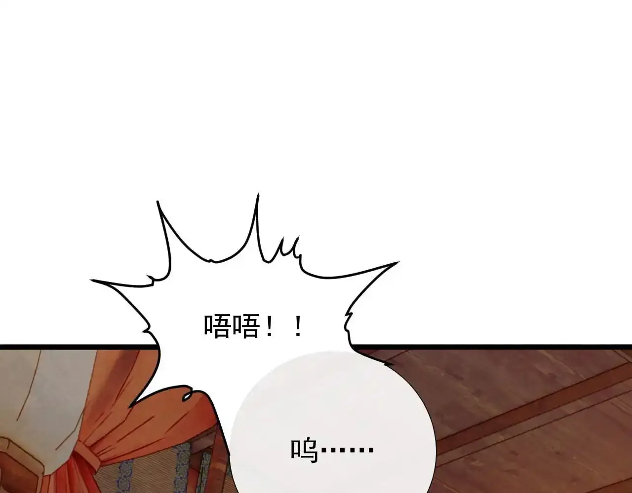 第65话 宝贝心尖尖 第76页