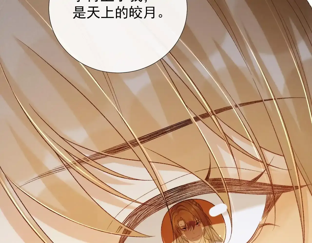第65话 宝贝心尖尖 第96页