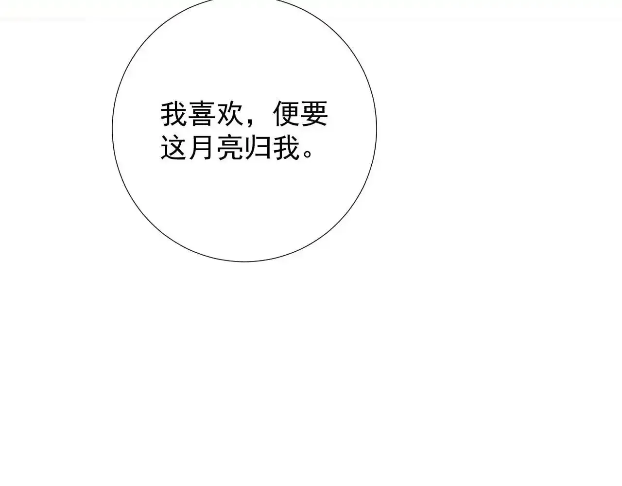 第65话 宝贝心尖尖 第98页