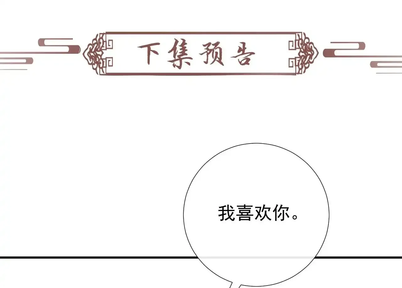 第65话 宝贝心尖尖 第100页
