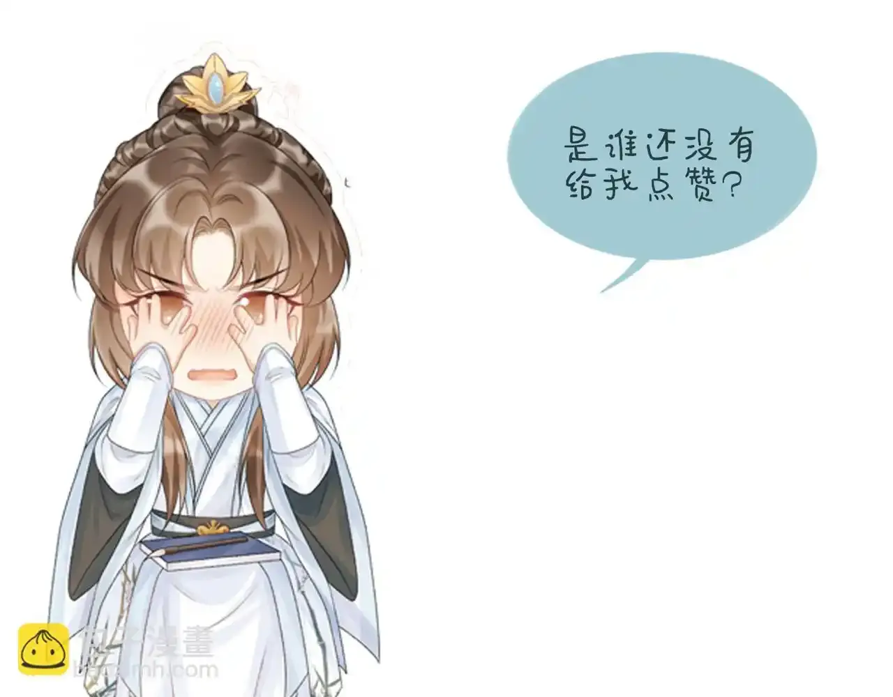 第65话 宝贝心尖尖 第105页