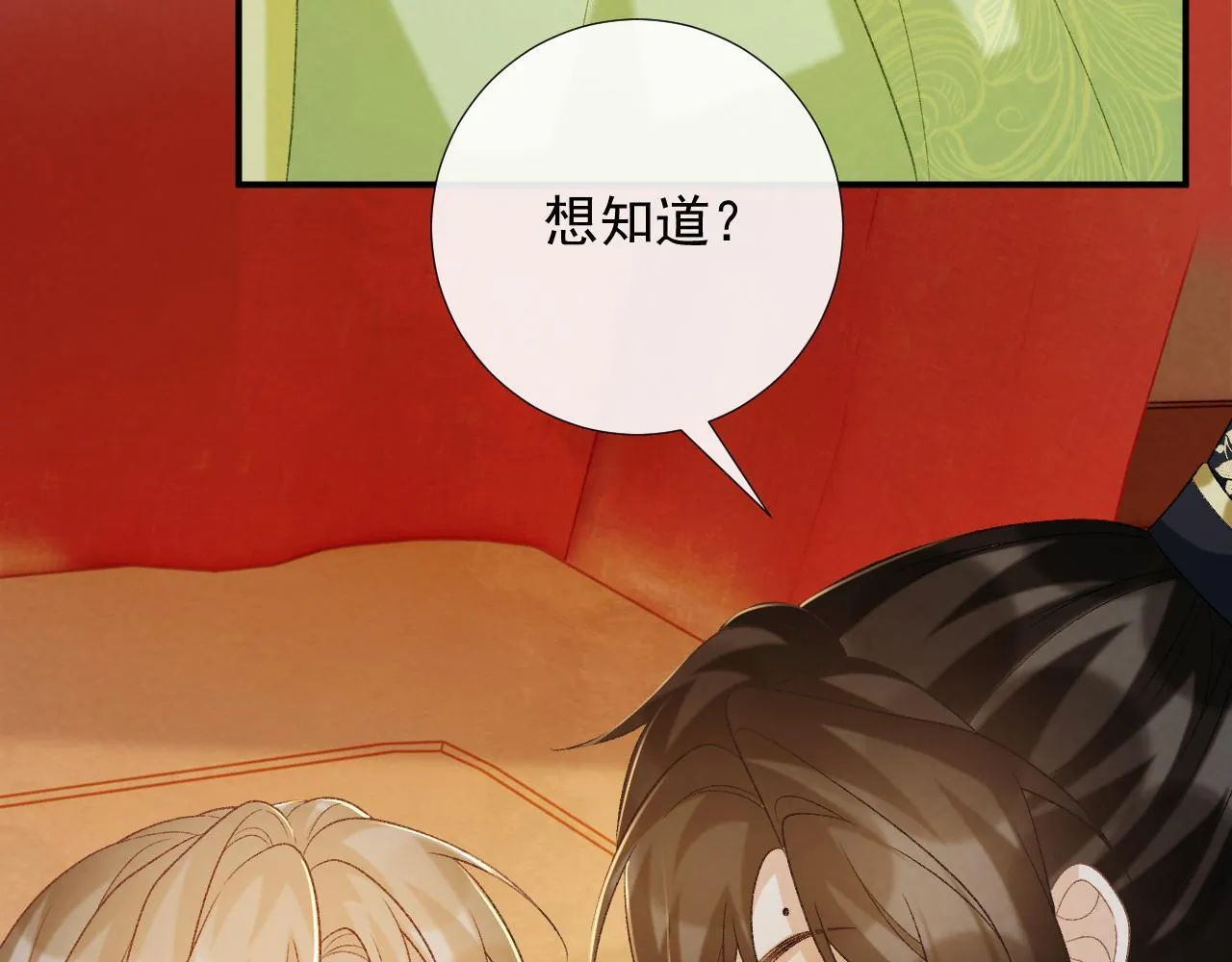 第66话 逃跑计划 第9页
