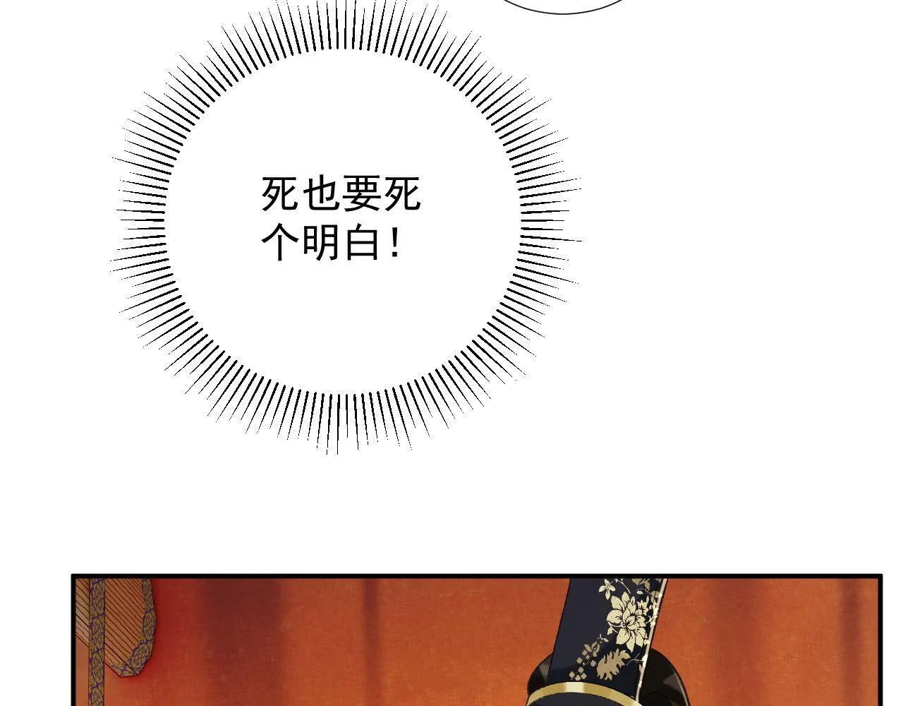 第66话 逃跑计划 第11页