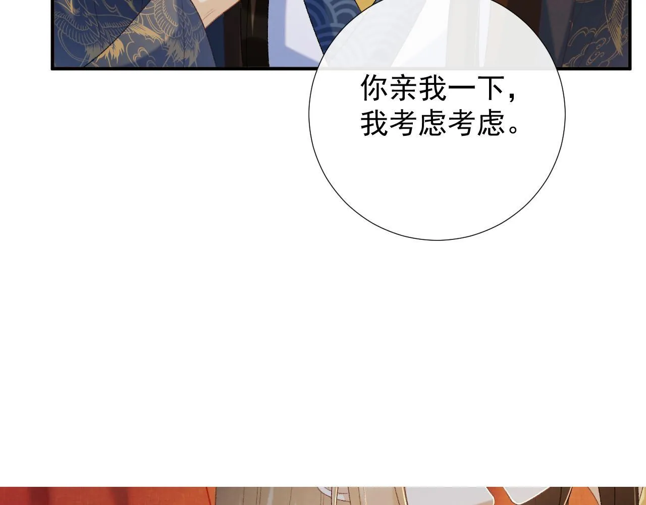第66话 逃跑计划 第13页