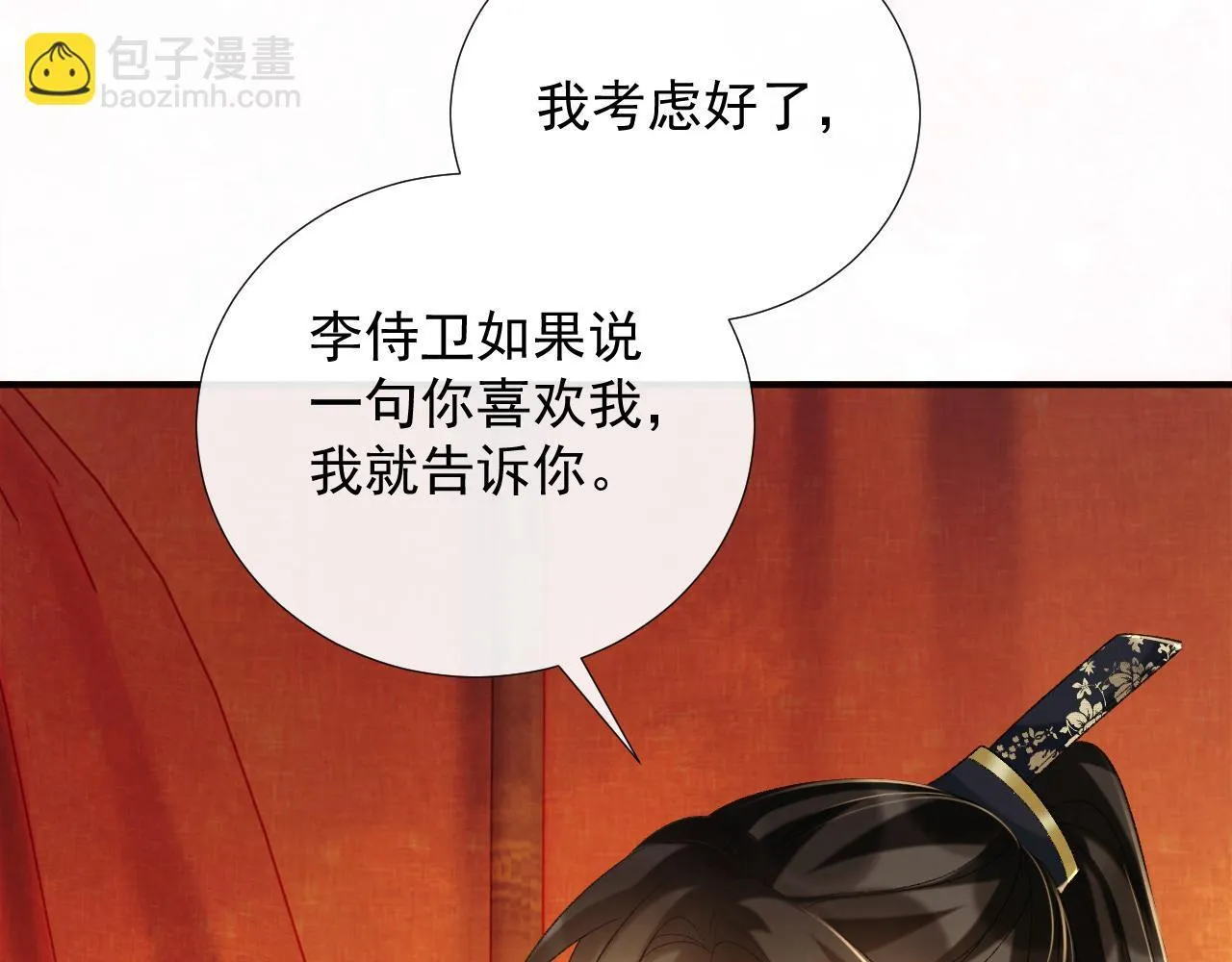 第66话 逃跑计划 第19页