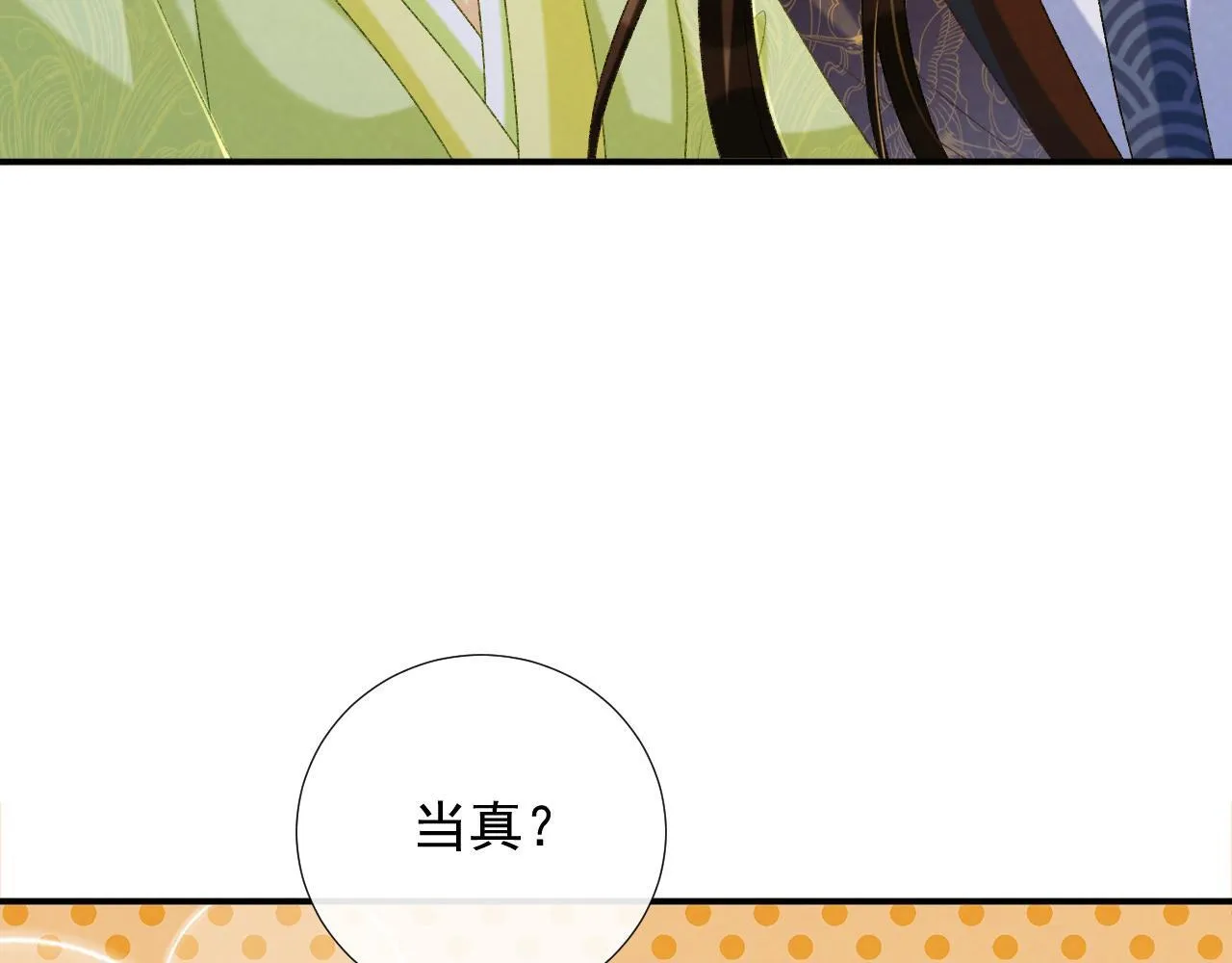 第66话 逃跑计划 第21页