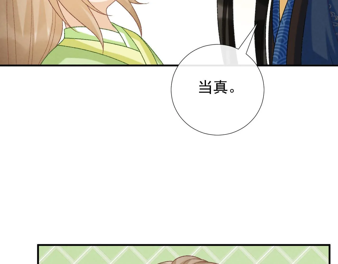 第66话 逃跑计划 第23页