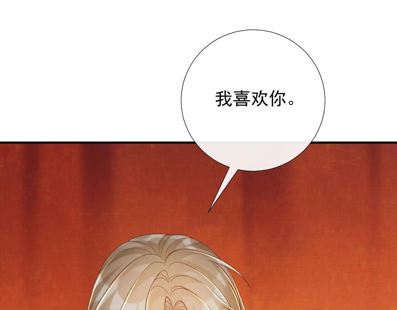 第66话 逃跑计划 第26页