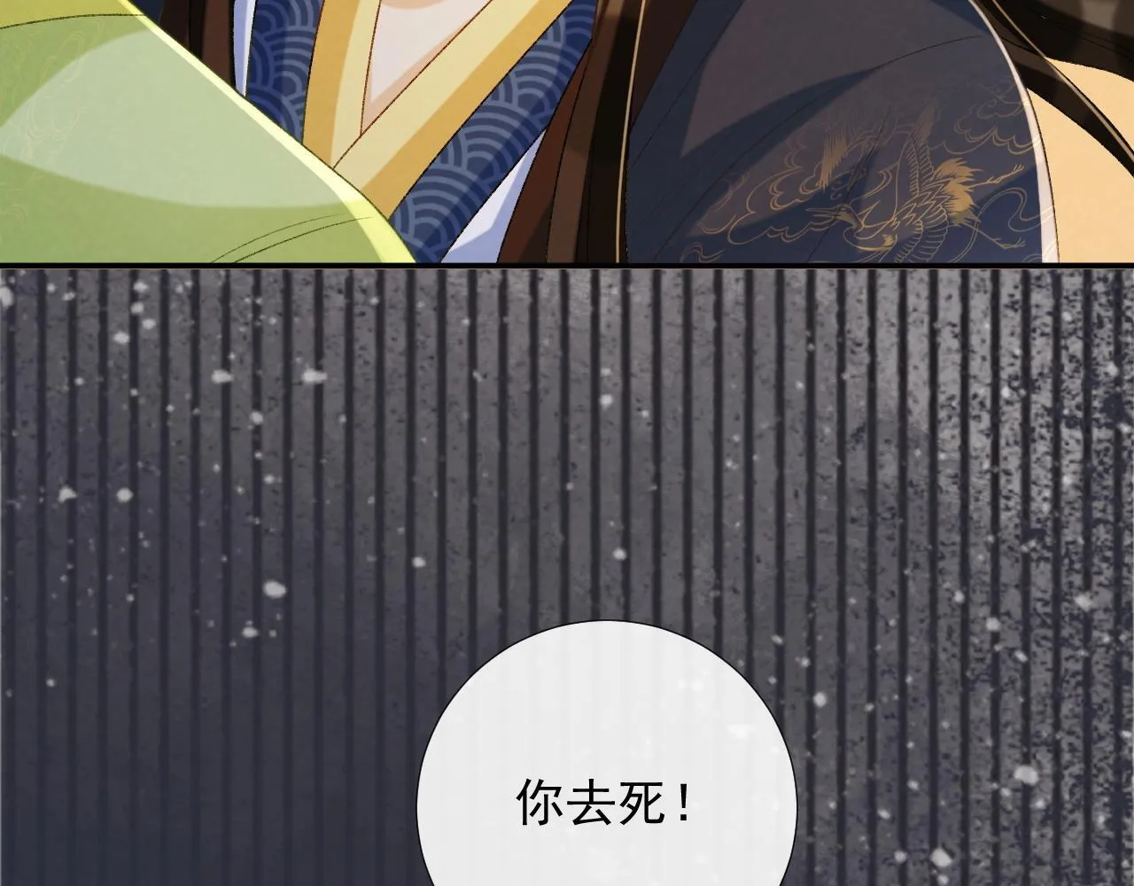 第66话 逃跑计划 第34页