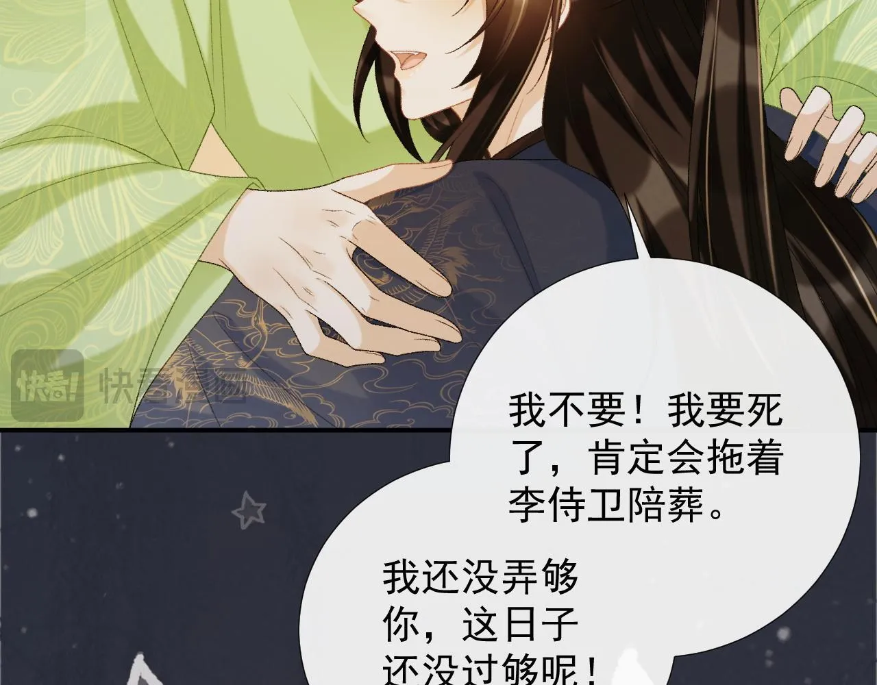 第66话 逃跑计划 第36页