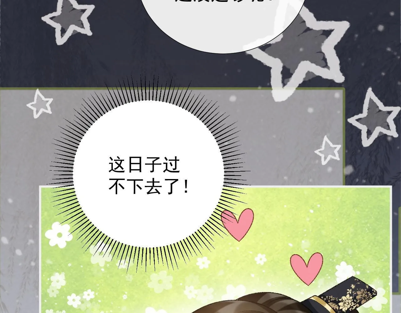 第66话 逃跑计划 第37页