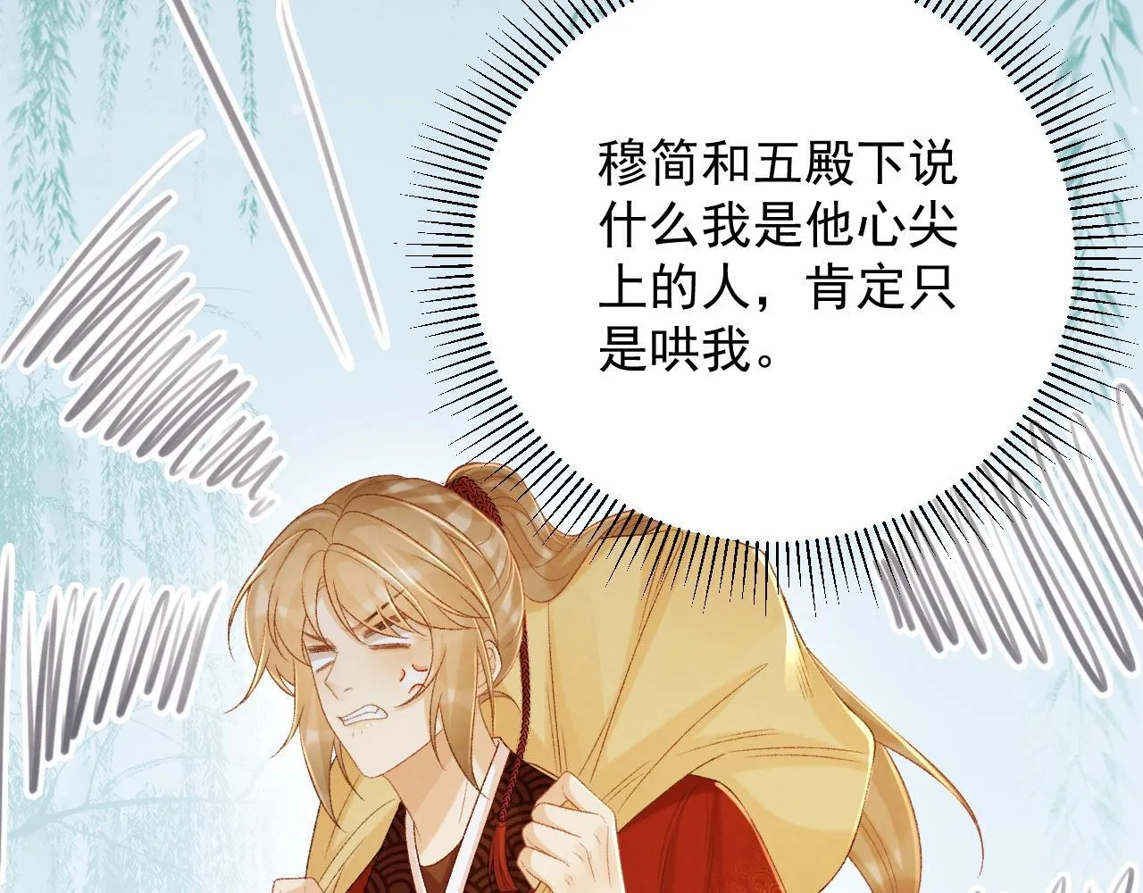 第66话 逃跑计划 第40页
