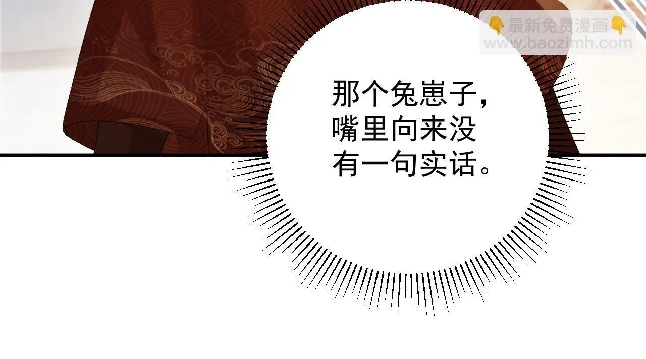 第66话 逃跑计划 第42页