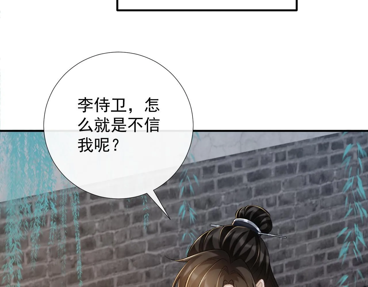 第66话 逃跑计划 第44页