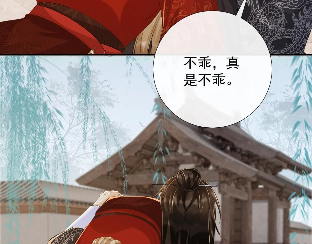 第66话 逃跑计划 第46页