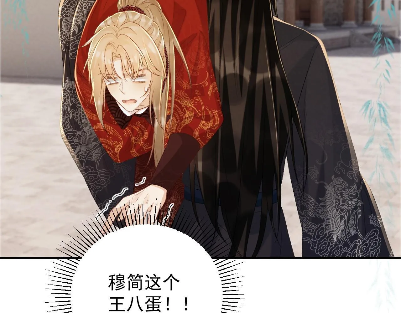 第66话 逃跑计划 第47页