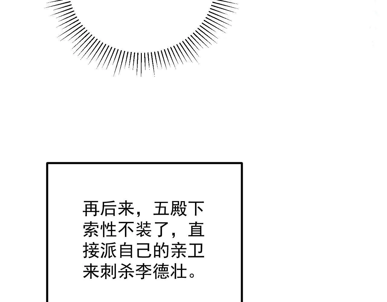 第66话 逃跑计划 第48页