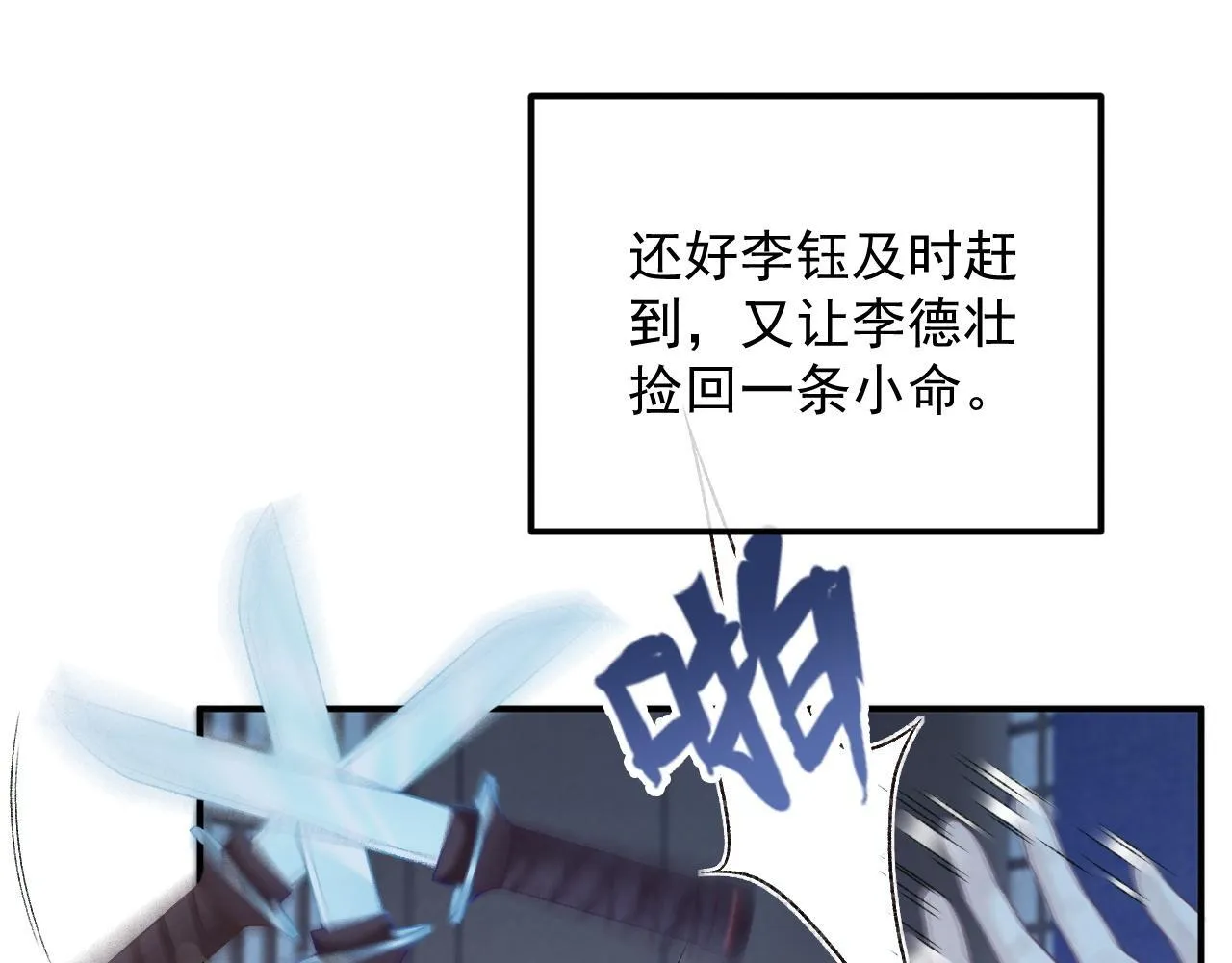 第66话 逃跑计划 第51页