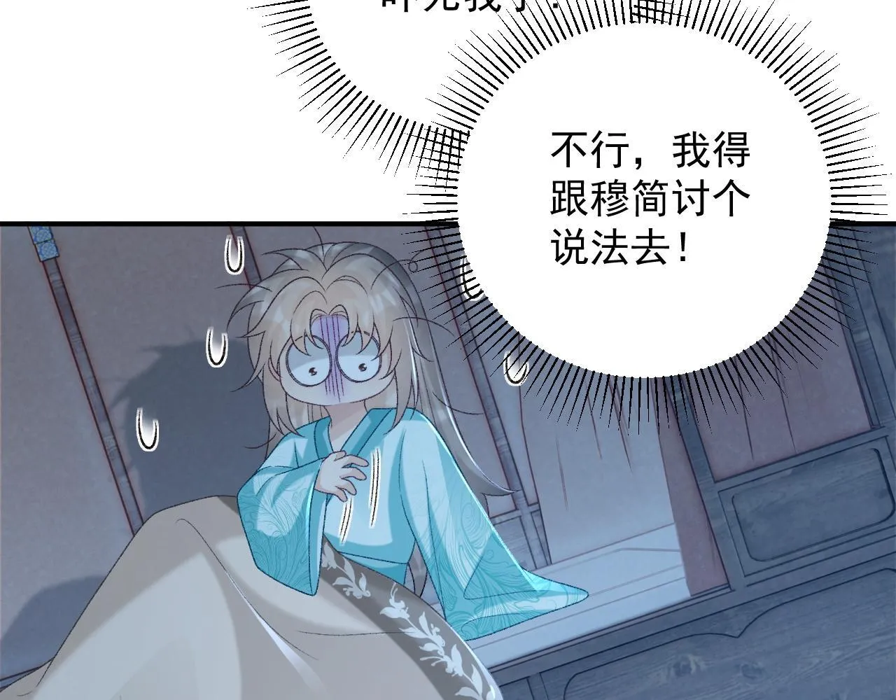 第66话 逃跑计划 第53页