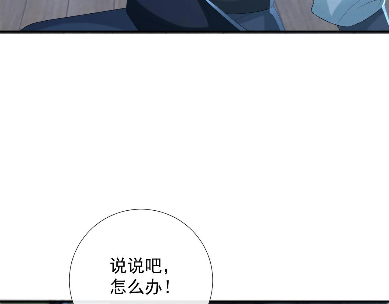第66话 逃跑计划 第55页
