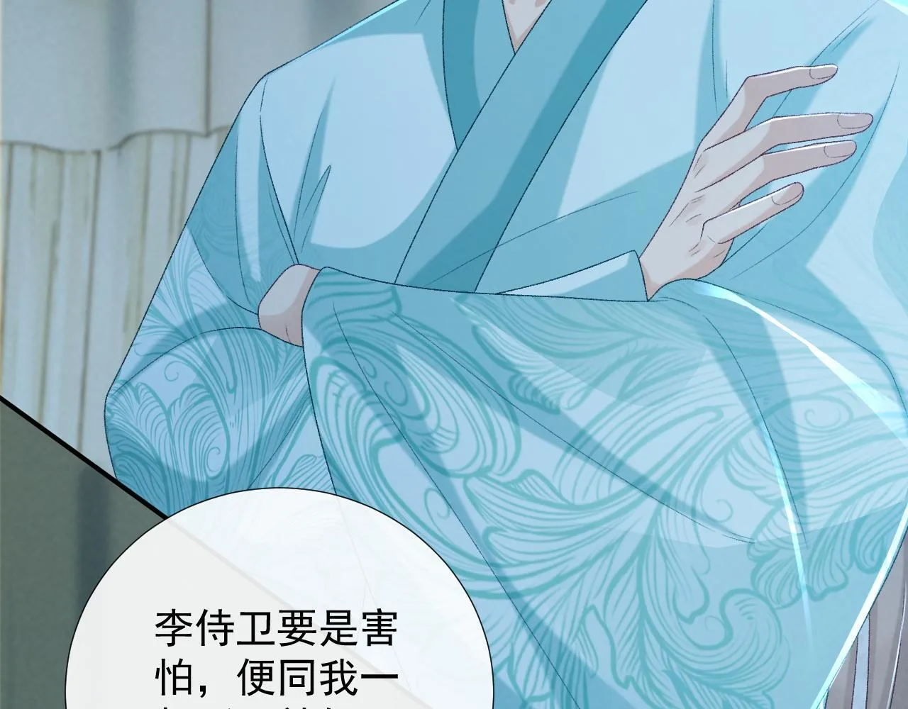 第66话 逃跑计划 第57页