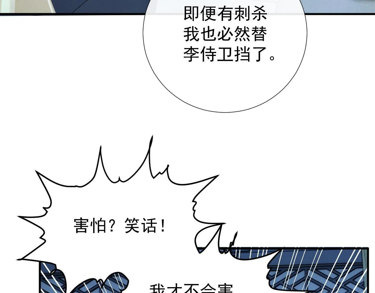 第66话 逃跑计划 第60页
