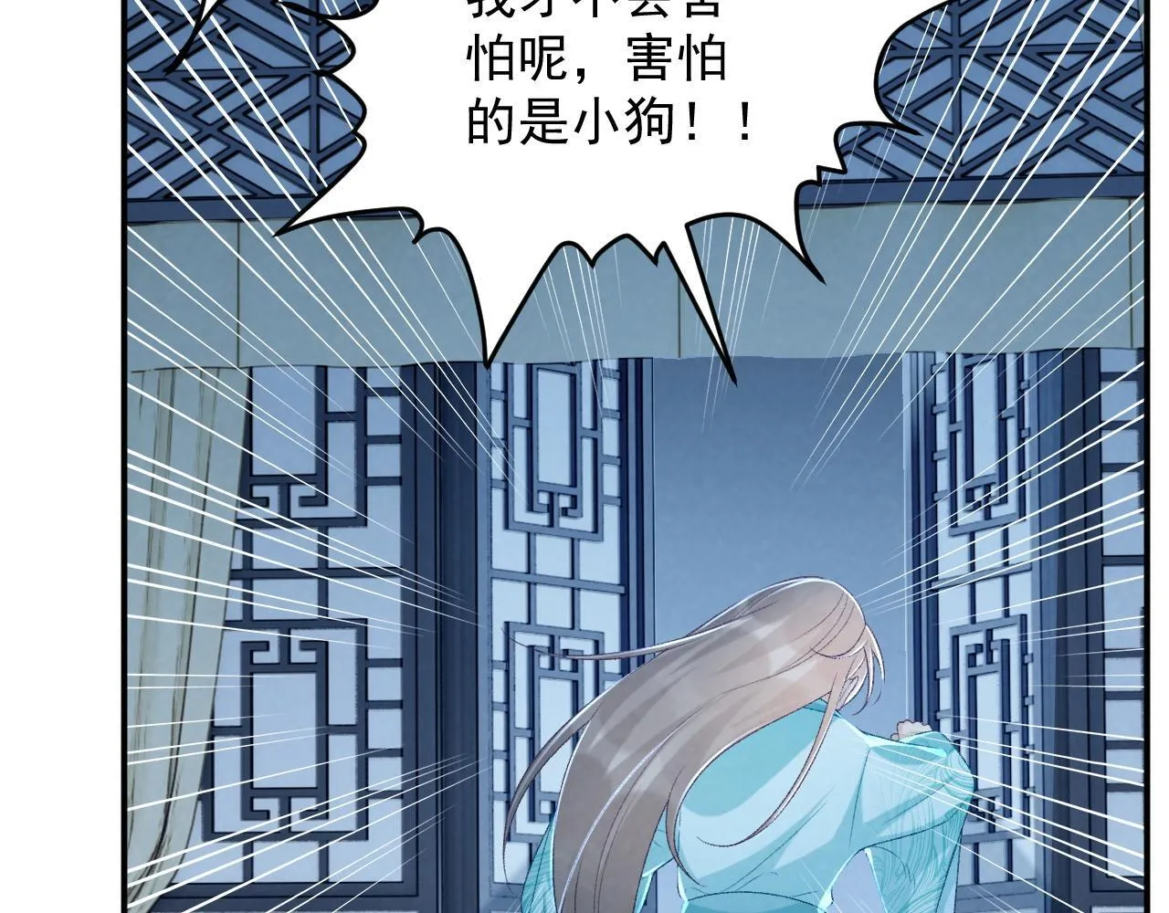 第66话 逃跑计划 第61页
