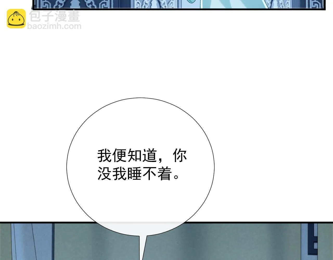 第66话 逃跑计划 第65页