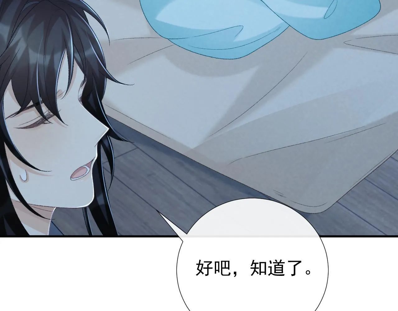 第66话 逃跑计划 第69页