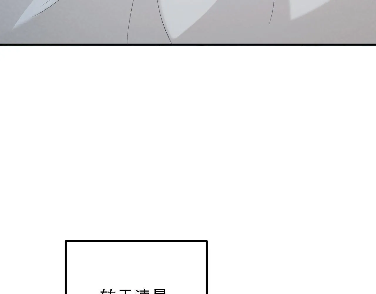 第66话 逃跑计划 第77页