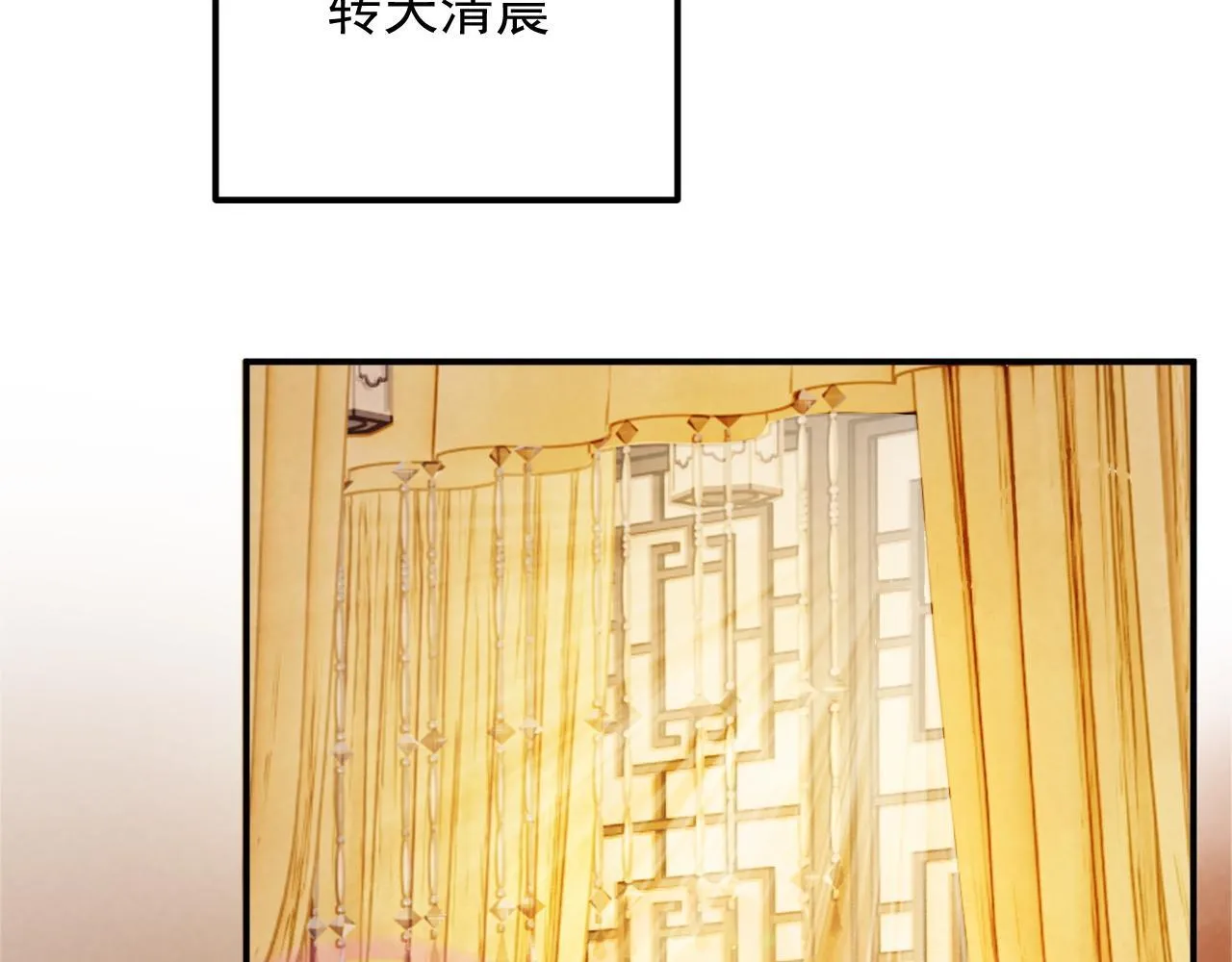 第66话 逃跑计划 第78页