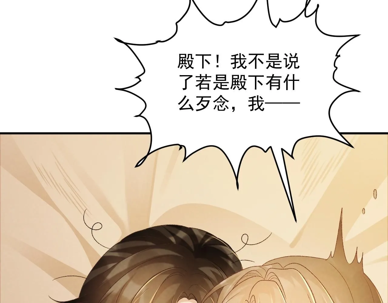 第66话 逃跑计划 第84页