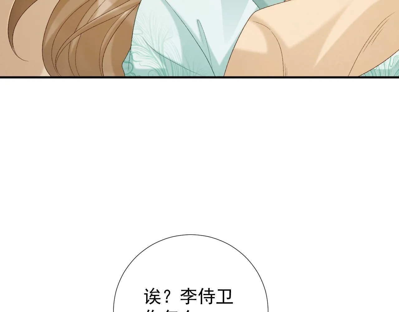 第66话 逃跑计划 第93页