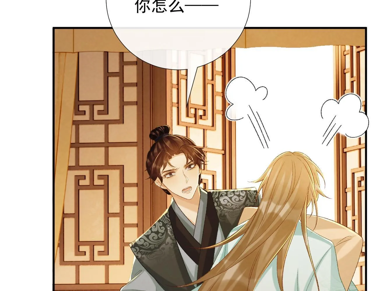 第66话 逃跑计划 第94页