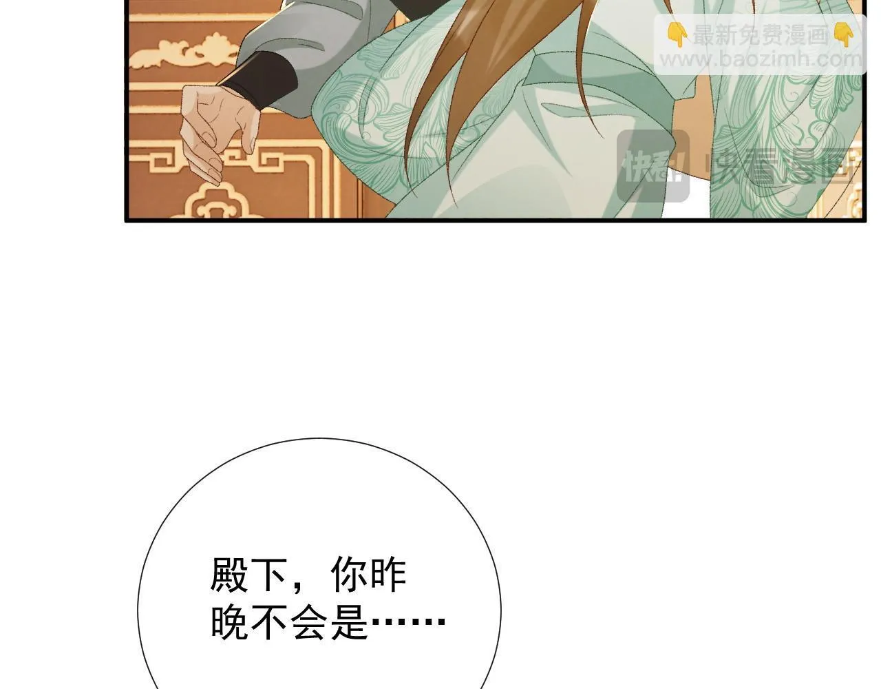 第66话 逃跑计划 第95页