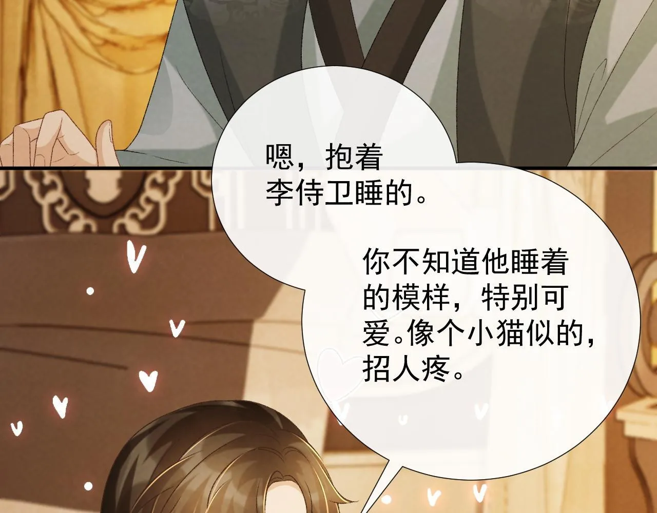 第66话 逃跑计划 第97页