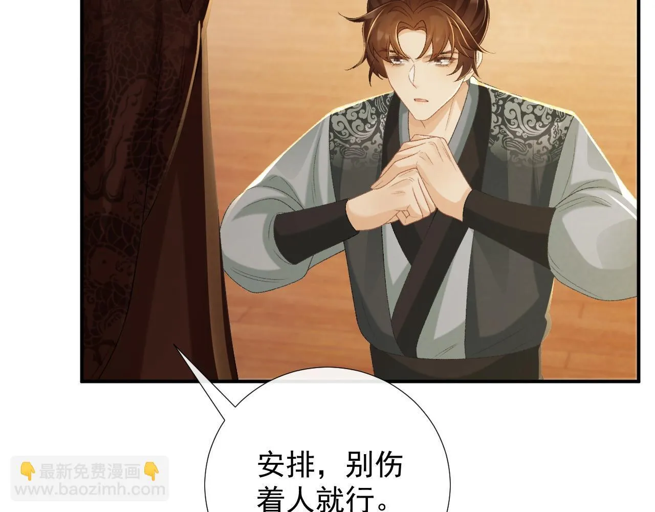 第66话 逃跑计划 第102页