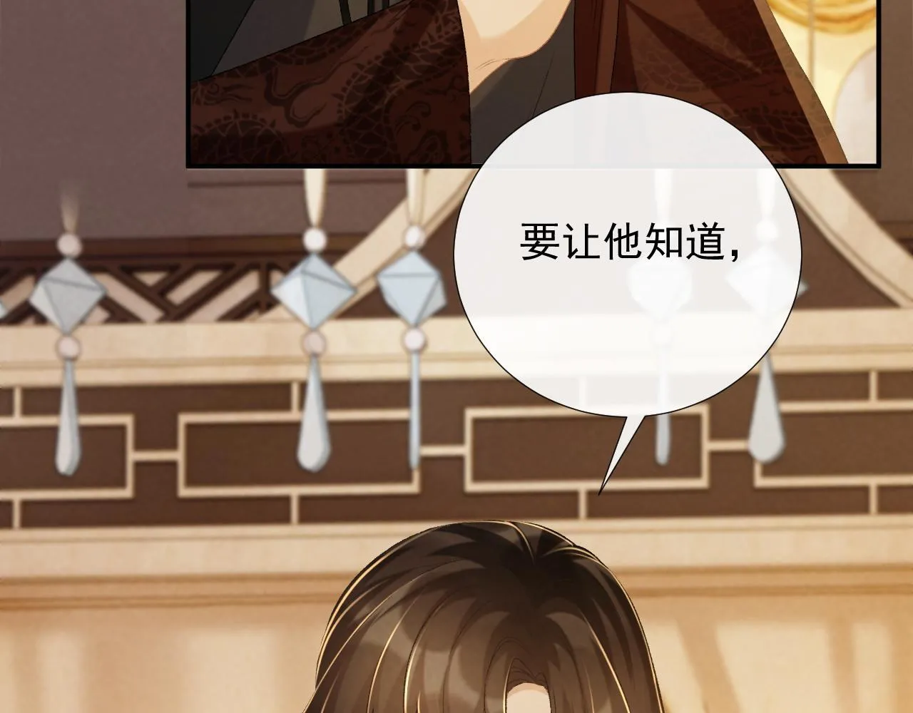 第66话 逃跑计划 第104页