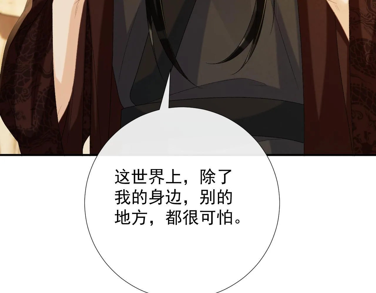 第66话 逃跑计划 第106页