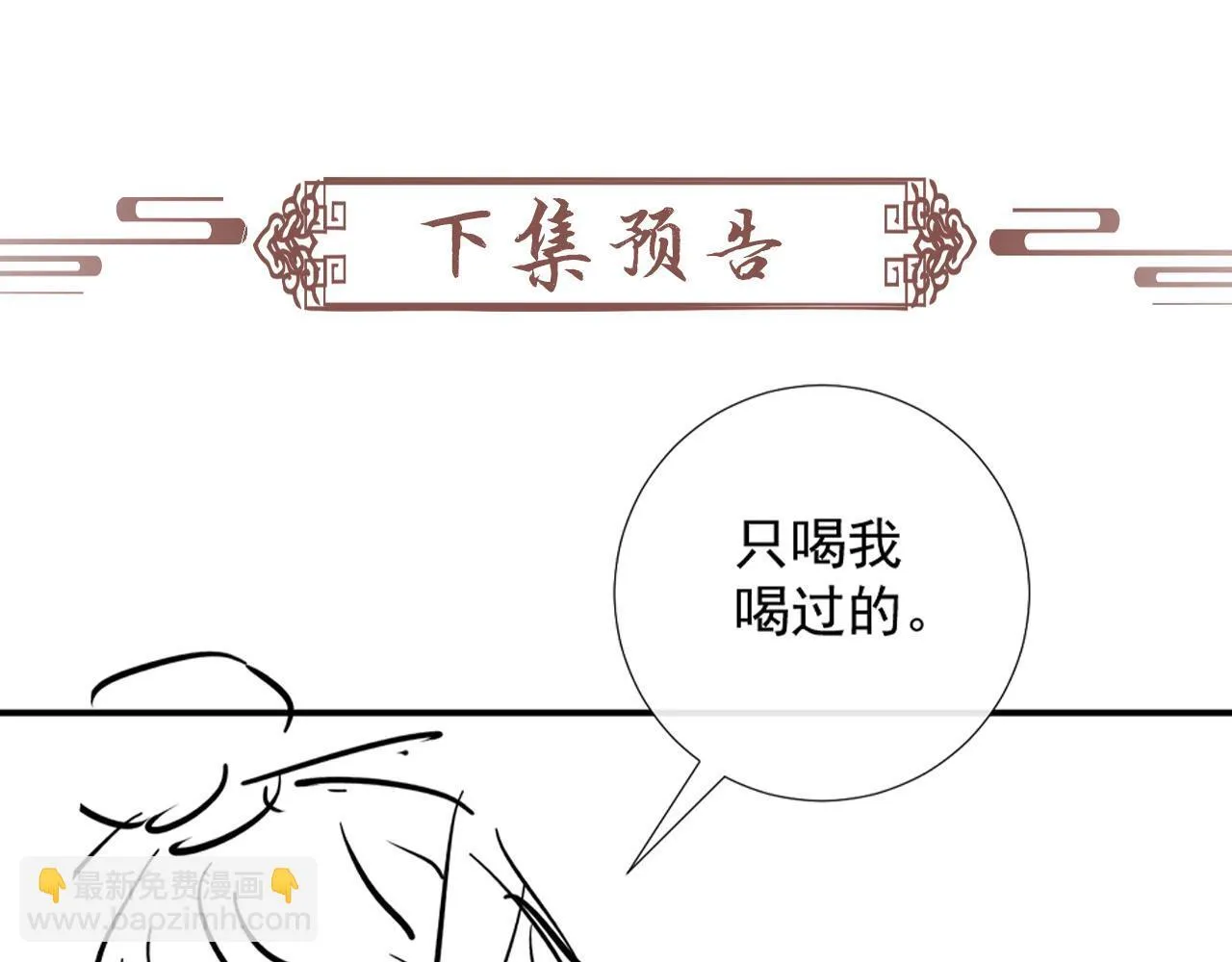 第66话 逃跑计划 第108页
