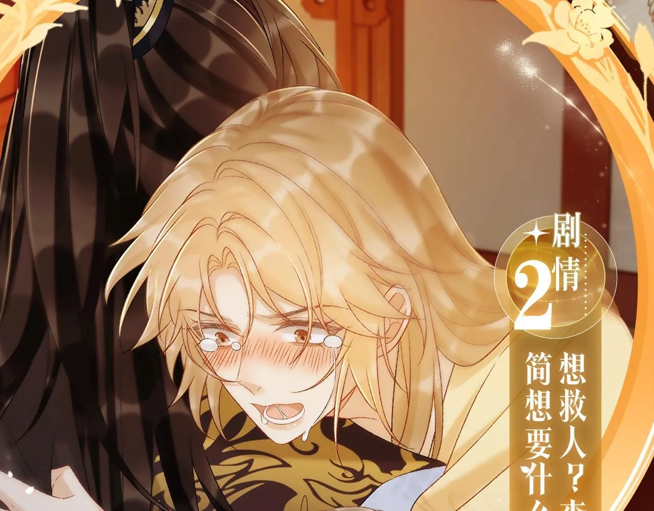 漫画特典季·1月23日 红绡暖帐 梦回往昔！ 第5页